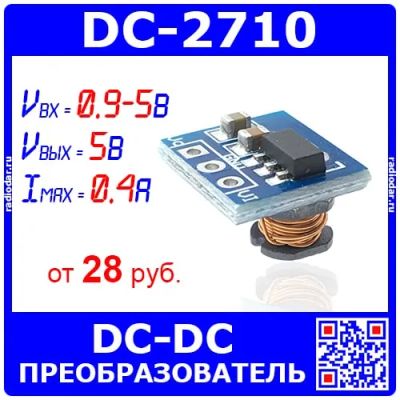 Лот: 19981436. Фото: 1. Миниатюрный модуль повышающего... Печатные платы