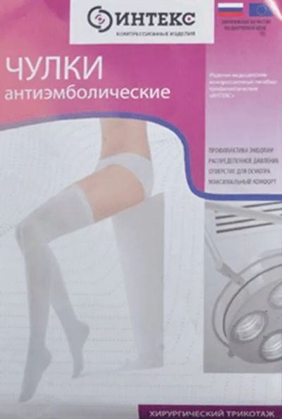 Лот: 23725063. Фото: 1. Интекс Чулки антиэмболические... Лекарства