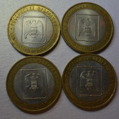 Лот: 4586538. Фото: 1. Кабардино-Балкарская республика... Россия после 1991 года