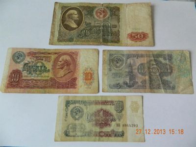 Лот: 3551734. Фото: 1. набор банкнот 1991 одним лотом. Россия, СССР, страны СНГ