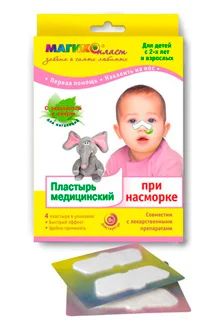 Лот: 7166936. Фото: 1. Магикопласт пластырь для ингаляций... Реабилитация, уход за больными