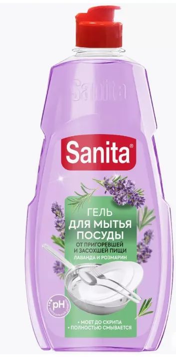 Лот: 22938071. Фото: 1. Средство для мытья посуды Sanita... Бытовая химия
