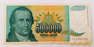Лот: 20223814. Фото: 1. Югославия 500000 динар 1993 с... Европа
