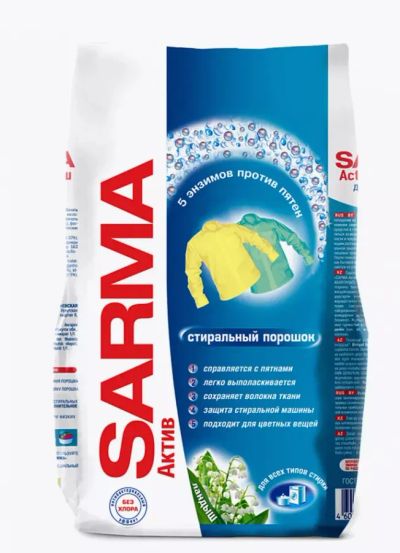 Лот: 12932578. Фото: 1. Порошок стиральный &quot;Сарма-актив... Бытовая химия