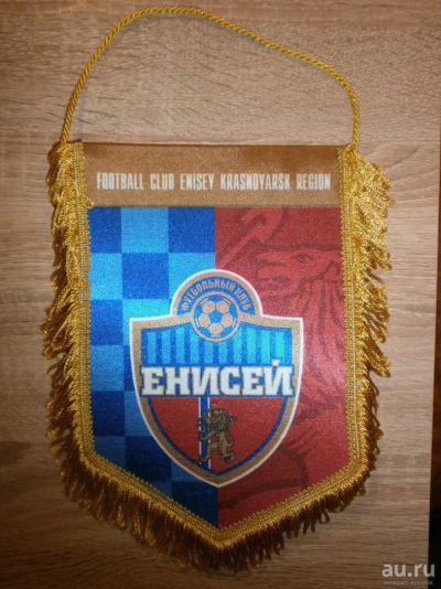 Лот: 9055527. Фото: 1. вымпел ФК Енисей. Спортивная символика и атрибутика