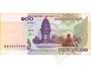 Лот: 36163. Фото: 1. Камбоджия. 100 риэлей 2001г. Идеал... Красноярск