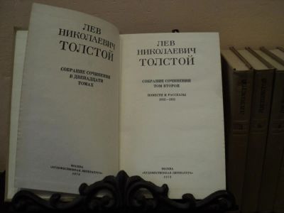 Лот: 4765173. Фото: 1. Л.Н. Толстой Собрание сочинений... Художественная