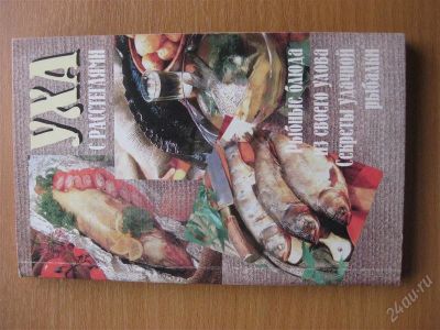 Лот: 1046899. Фото: 1. кулинарные одним лотом. Другое (литература, книги)