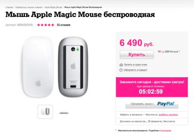 Лот: 7000592. Фото: 1. Мышь Apple Magic Mouse. Клавиатуры и мыши