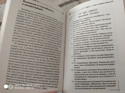 Лот: 14457544. Фото: 1. Дуглас "Мой маленький упрямец". Книги для родителей