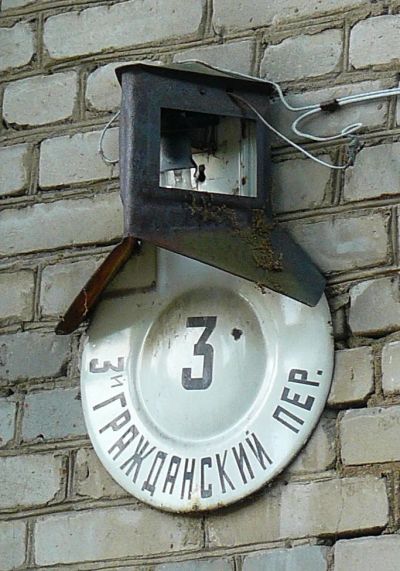Лот: 20740375. Фото: 1. Домовой знак (адресная табличка... Другое (для дачи, дома, огорода, бани, парка)