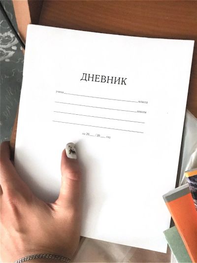 Лот: 16492052. Фото: 1. Ненужный дневник. Тетради, альбомы