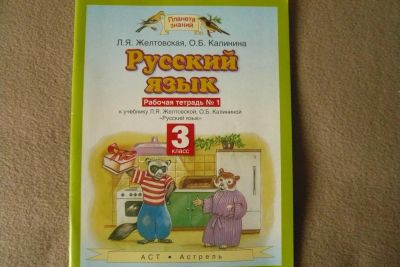 Лот: 5992579. Фото: 1. Рабочая тетрадь №1, русский язык... Другое (учёба (школа, вуз))