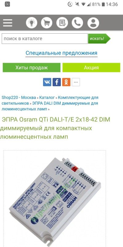 Лот: 16177881. Фото: 1. ЭПРА osram qti dali-t/e 2x18-42... Офисное, промышленное освещение