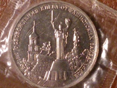 Лот: 11603402. Фото: 1. 3 рубля 1993 год 50 лет освобождения... Россия после 1991 года