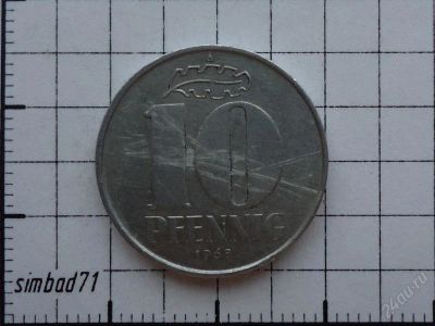 Лот: 2137686. Фото: 1. 10 пфеннигов ГДР 1968г. Германия и Австрия