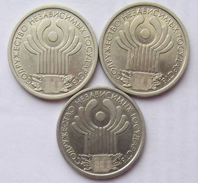 Лот: 10415866. Фото: 1. 1 рубль 2001 СНГ 3 штуки. Россия после 1991 года