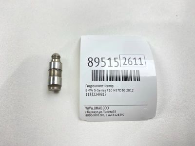 Лот: 23313034. Фото: 1. Гидрокомпенсатор Bmw 5-Series... Двигатель и элементы двигателя