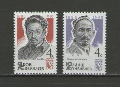 Лот: 9484684. Фото: 1. Серия марок "К 80-летию со дня... Марки