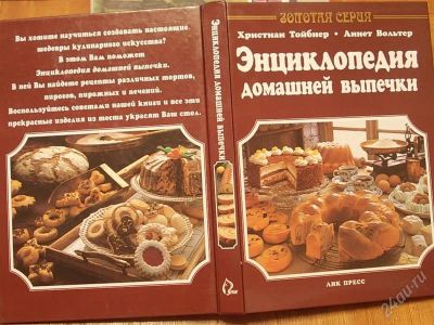 Лот: 2149335. Фото: 1. Золотая Серия Христиан Тойбнер... Другое (литература, книги)