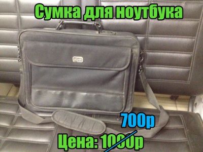 Лот: 9938520. Фото: 1. Сумка для ноутбука. Сумки, рюкзаки