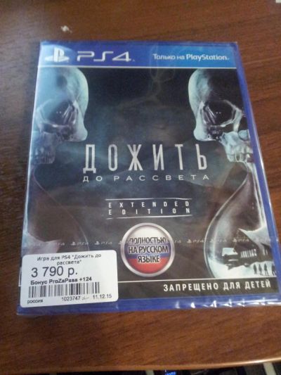 Лот: 6619014. Фото: 1. Дожить до рассвета (Until dawn... Игры для консолей