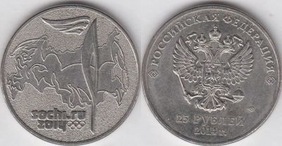 Лот: 14912649. Фото: 1. 25 рублей 2014 года. Олимпиада... Сувенирные банкноты, монеты