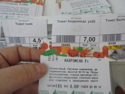 Лот: 6875446. Фото: 1. Семена. Томат "Андромеда" код... Овощи