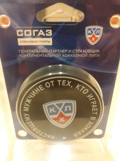 Лот: 12148297. Фото: 1. Шайба хоккейная. Мячи, ракетки, шайбы, клюшки