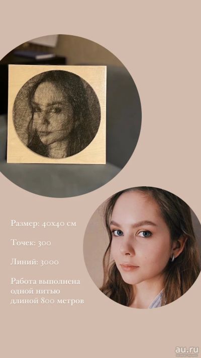 Лот: 18522458. Фото: 1. Картина мононитью для подарка. Картины, рисунки