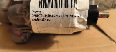 Лот: 21776541. Фото: 1. Стартер daihatsu. Электрооборудование