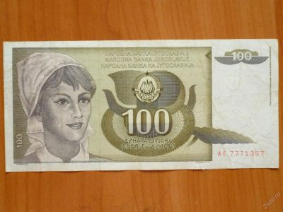Лот: 11298391. Фото: 1. 100 динар 1991 г. Югославия.!Оригинал... Европа
