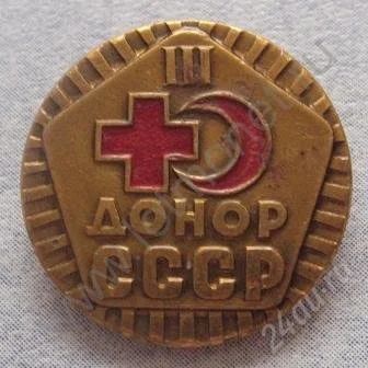 Лот: 2279357. Фото: 1. Донор СССР. Памятные медали