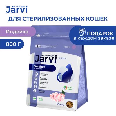 Лот: 24835804. Фото: 1. Jarvi сухой полнорационный корм... Корма
