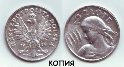 Лот: 16437389. Фото: 1. Монета КОПИЯ - Польша 2 злотых... Европа