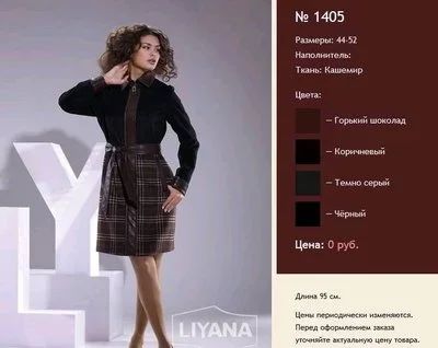 Лот: 11364669. Фото: 1. Новое пальто 46 размера. Верхняя одежда