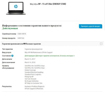 Лот: 10778178. Фото: 1. HP 15 - AF138UR на гарантии. Ноутбуки