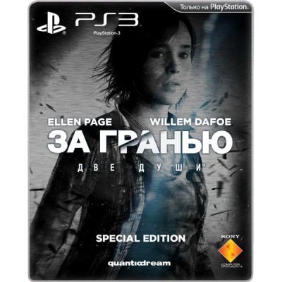 Лот: 4612148. Фото: 1. Beyond: Two Souls (За гранью... Игры для консолей