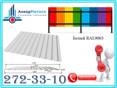 Лот: 17391453. Фото: 1. Профнастил (профлист) МП-20х1150х6000... Кровельные материалы
