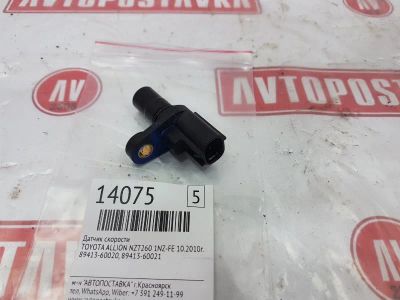 Лот: 20903954. Фото: 1. Датчик скорости Toyota Allion... Двигатель и элементы двигателя