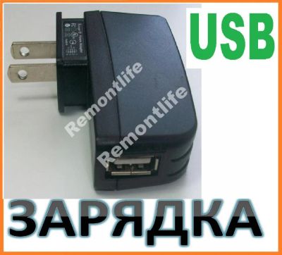 Лот: 6346836. Фото: 1. USB зарядка 5V 700mA Kodak Samsung... Аккумуляторы, зарядные