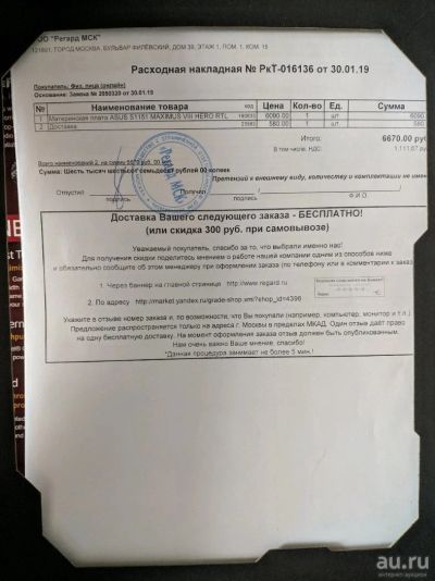 Лот: 13273355. Фото: 1. Материнская плата ASUS. Материнские платы