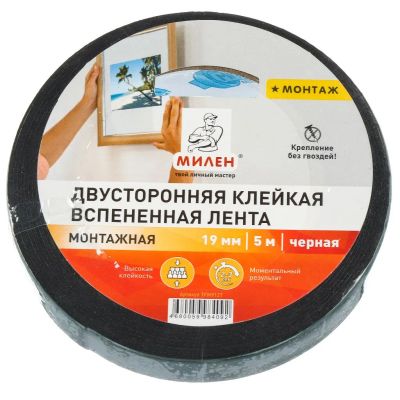 Лот: 24214156. Фото: 1. Клейкая лента 19 мм, черная, двухсторонняя... Клеи, герметики, пена монтажная, клейкие ленты