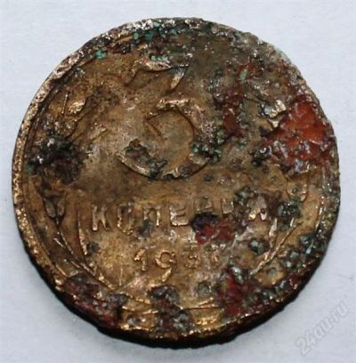 Лот: 2724091. Фото: 1. 3 копейки 1937 года с рубля!. Россия и СССР 1917-1991 года