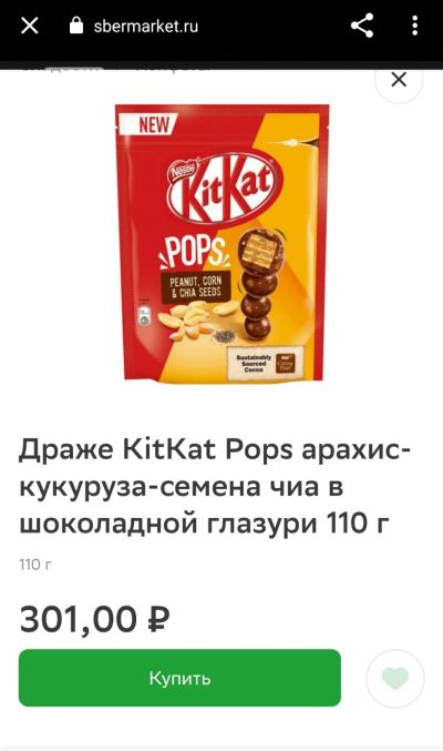 Лот: 19169150. Фото: 1. молочный шоколад KitKat Pops с... Шоколад, конфеты