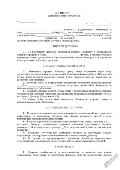 Лот: 4967820. Фото: 1. Продам долг (договор займа). Финансовые обязательства