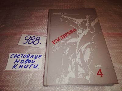 Лот: 15073437. Фото: 1. Билоконь А. Бобренев В. Зиака... Художественная