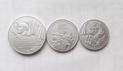 Лот: 3910457. Фото: 1. 1,3,5 рублей 1987 70 лет революции... Россия и СССР 1917-1991 года