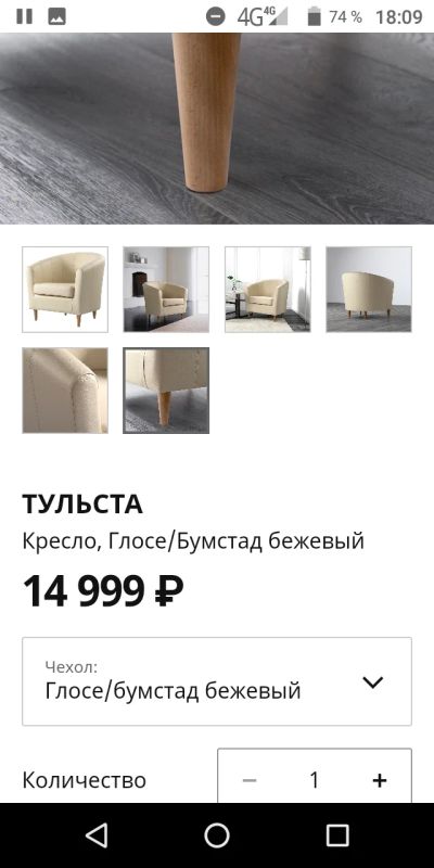 Лот: 15256404. Фото: 1. Кресло из Икея. Кресла-мешки