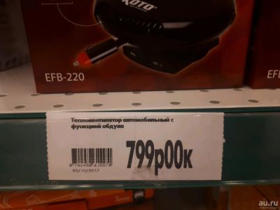 Лот: 10520745. Фото: 1. Тепловентилятор с функцией обдува. Другое (оснащение, оборудование, аксессуары)